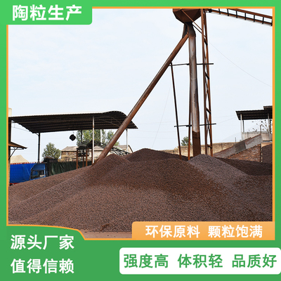 陽臺回填陶粒 魚缸陶粒 廣西園林陶粒生產(chǎn)基地